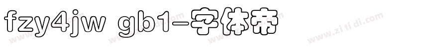 fzy4jw gb1字体转换